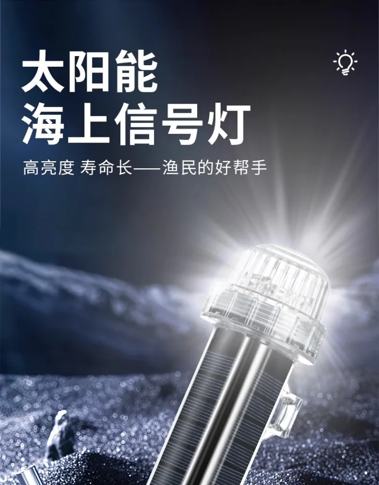 Fishing Boat Navigation Light - ソーラーオーシャンシグナルライトナビゲーションシグナルライト防水フラッシュLED夜間警告灯ヨットおよび漁船アクセサリー